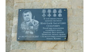 Увековечена память погибшего бойца дагестанского ОМОН