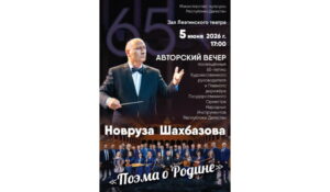 В зале Лезгинского театра пройдет вечер приуроченный 65-летию народного артиста РД Новруза Шахбазова