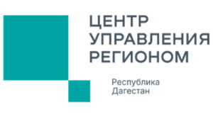 В ЦУР Дагестана за неделю поступило более 2300 обращений от жителей