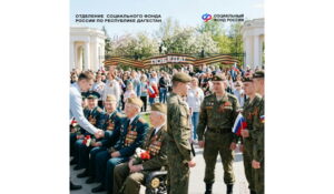 4 ветеранов Великой Отечественной войны, проживающих в Дагестане, получили единовременную выплату ко Дню Победы