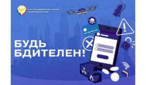 В Дагестане стартует конкурс #БудьБдителен по безопасности и антитеррору