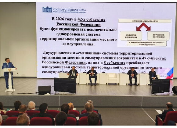 В Махачкале началось выездное совещание Комитета Государственной Думы ФС РФ по региональной политике и местному самоуправлению