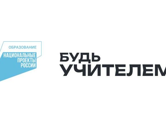 Учитель навсегда: в России растет интерес к профессии педагога