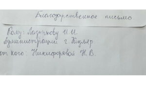 Жительница Кизляра поблагодарила мэра за личное участие в решении ее проблемы