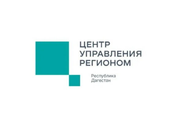 На прошлой неделе в ЦУР Дагестана поступило более 2300 обращений от жителей республики