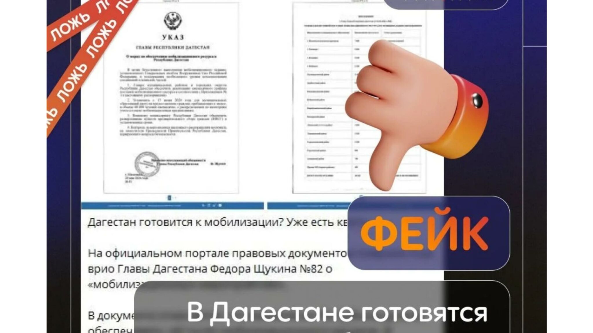 Исрафилов опроверг распространяемый в соцсети указ о мобилизации