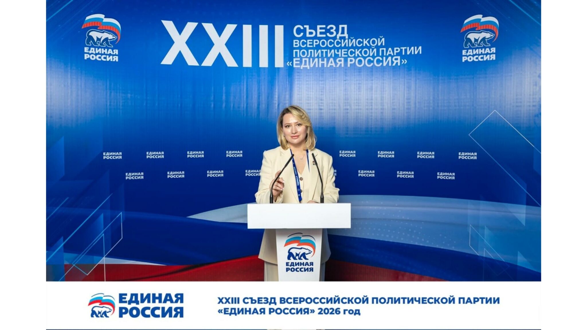 Безрукова: «Поддержка земляков – мой главный ориентир»