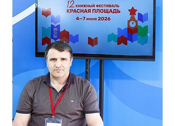 В Москве на Красной площади состоялась презентация исторической повести Гамзата Изудинова «Глаза войны»