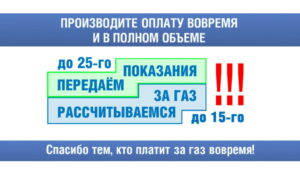 Дагестанцы могут платить газ без комиссии через личный кабинет ООО «Газпром межрегионгаз Махачкала»