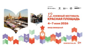 Дагестан - участник предстоящего главного книжного фестиваля страны