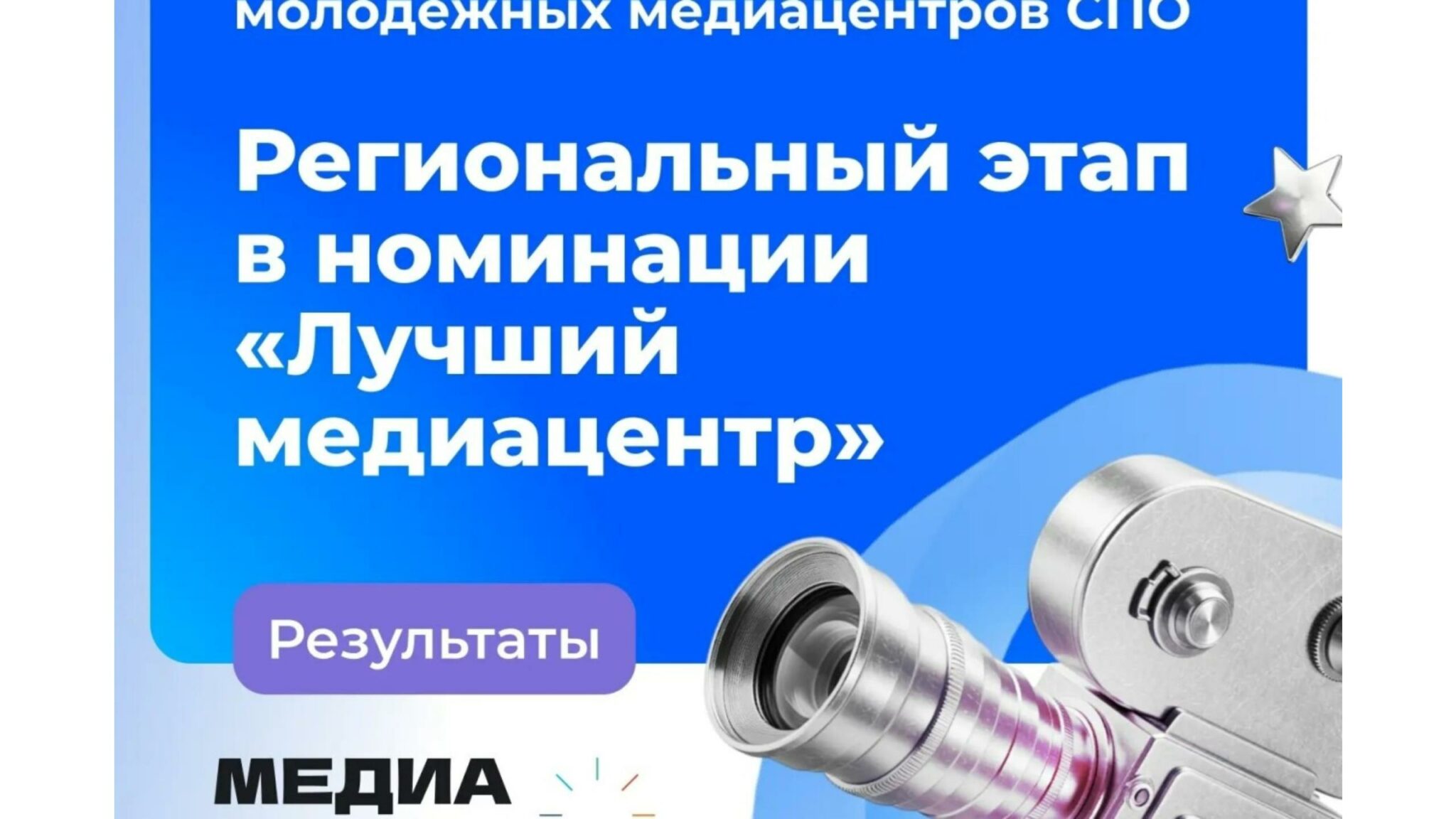 Медиацентр буйнакского колледжа признан лучшим в РД