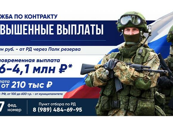 О дополнительной выплате для граждан, заключающих контракт с полком резерва на 1 год и более